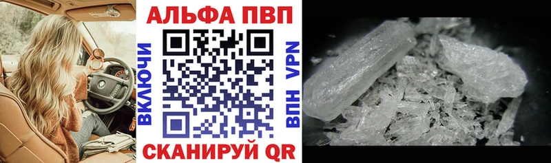 A-PVP крисы CK  сайты даркнета наркотические препараты  Усмань  купить наркотики цена 