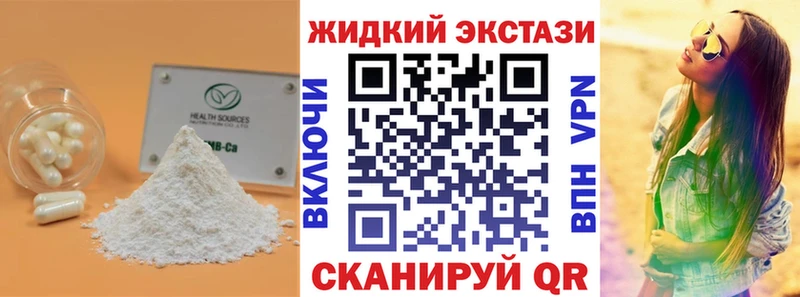 нарко площадка формула Усмань Бутират бутандиол