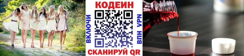 Codein Purple Drank  kraken ТОР  Усмань 