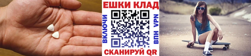МЕГА tor  Усмань  Ecstasy круглые 