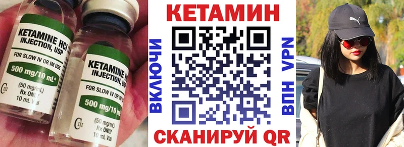 Кетамин VHQ  купить наркоту  Усмань 