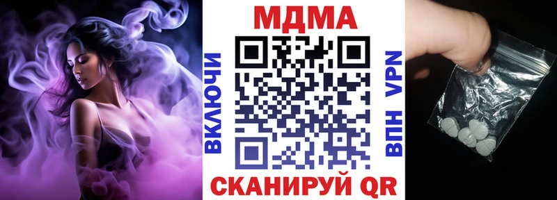 МДМА crystal  Усмань 