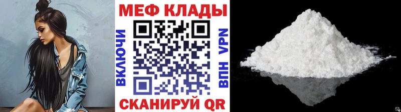 купить наркоту  Усмань  Мефедрон мука 